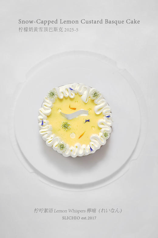 柠咛絮语 | 柠檬奶黄雪顶巴斯克 商品图2