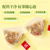 康美菊花枸杞决明子茶5g*20包/盒 决明子橘皮枸杞牛蒡根菊花金银花养生茶代泡茶泡水 商品缩略图6