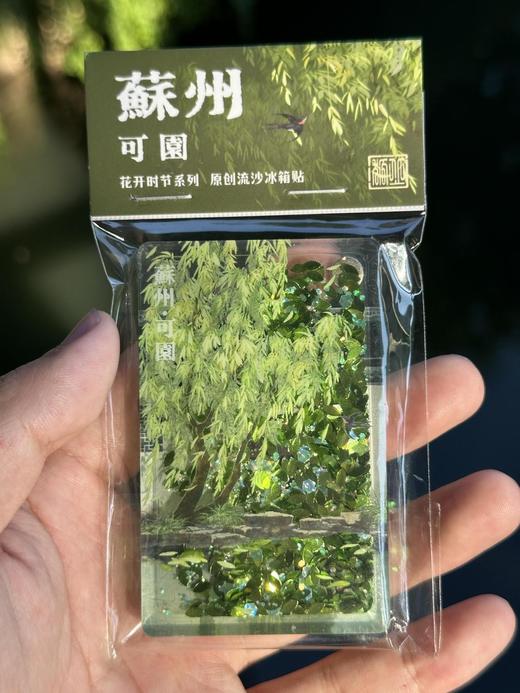 苏州网师园紫藤花 冰箱贴景区纪念品礼物高颜值文化创意装饰摆件 商品图2