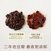 南食召 本真豆瓣酱 商品缩略图1
