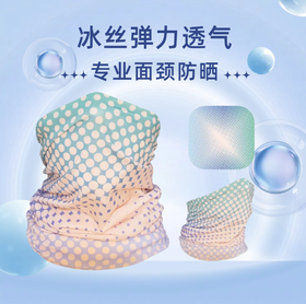 纳趣户外魔术头巾男夏季骑行防晒钓鱼面巾冰丝透气速干运动围脖女