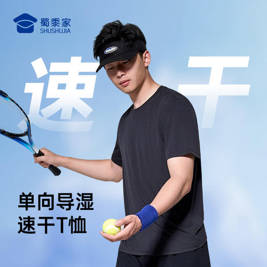【轻量单向导湿速干运动T恤】 户外训练短袖 透气圆领半袖T恤T005 商品图6