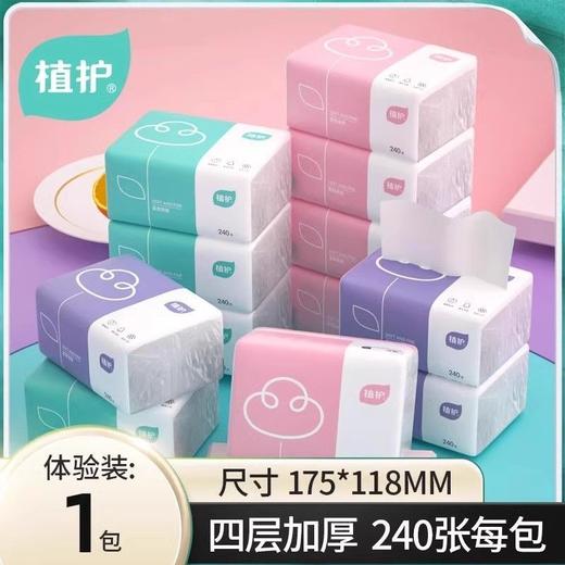 植护 原木抽纸240张4层*1包卫生纸家用擦手纸餐巾纸 商品图6