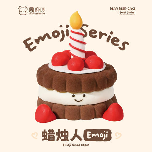 棕色蜡烛人emoji蛋糕 商品图1