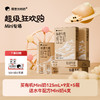 【育丽专属-618超级狂欢购】隔壁刘奶奶重磅新品🔥🔥A2mini奶、水牛mini奶、新疆有机奶系列、椰椰水牛、小红帽、清甜奶等 万物复苏 踏春出游补充营养 守护宝宝肠道健康护卫士 商品缩略图5