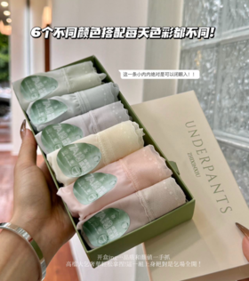 六条盒装7A玻尿酸蚕丝美肤裤女超薄无感舒适女士内裤 H251270159