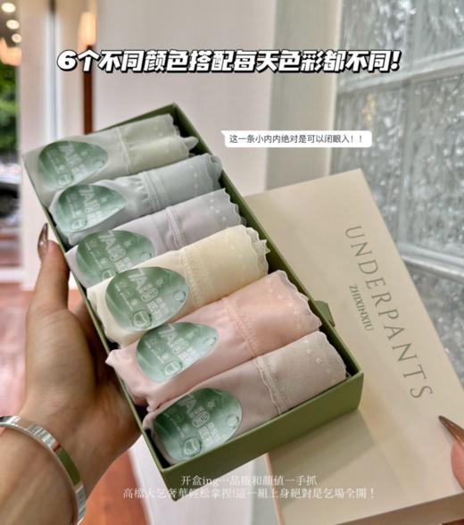 六条盒装7A玻尿酸蚕丝美肤裤女超薄无感舒适女士内裤 H251270159 商品图0