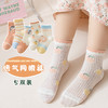 夏日神袜‼️10双/29.9💰春夏薄款儿童袜子轻盈透气中筒袜宝宝网眼棉袜聚 商品缩略图3