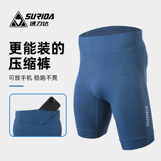 速力达劲核马拉松压缩裤男紧身专业口袋跑步短裤健身透气速干女 商品图0