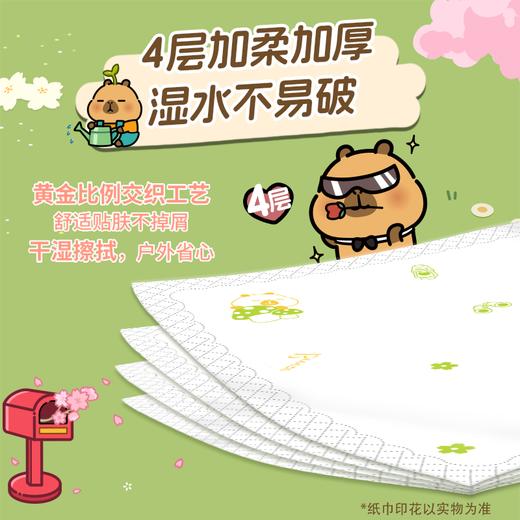 【官方自营】清风 丝柔系列4层6张超迷你手帕纸30包卡皮巴拉小黄豚联名 商品图2