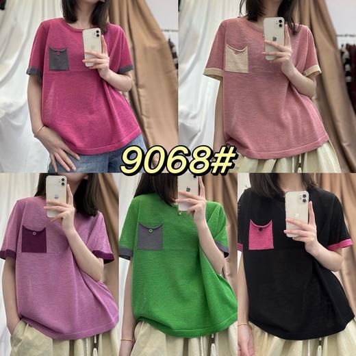 针织上衣9068 商品图0