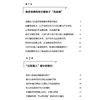《为20万人看病后得出的超强的血糖管理办法》 商品缩略图3