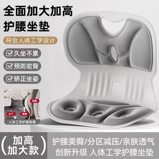 坐垫办公室神器久坐椅子座垫护腰美臀坐姿学生屁垫腰靠 商品图0