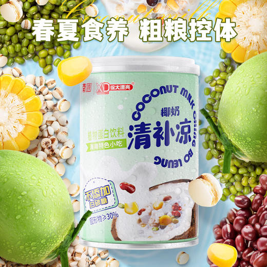 【秒杀】南国低糖椰奶清补凉255g*6罐 商品图5