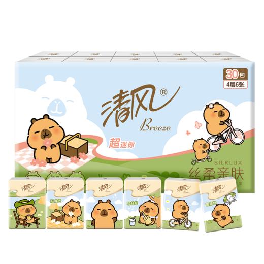 【官方自营】清风 丝柔系列4层6张超迷你手帕纸30包卡皮巴拉小黄豚联名 商品图0