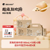 【育丽专属-618超级狂欢购】隔壁刘奶奶重磅新品🔥🔥A2mini奶、水牛mini奶、新疆有机奶系列、椰椰水牛、小红帽、清甜奶等 万物复苏 踏春出游补充营养 守护宝宝肠道健康护卫士 商品缩略图7
