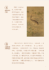 《寻觅〈诗经〉中的湿地植物》 商品缩略图10