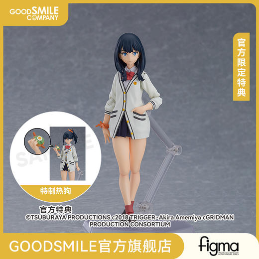 【GSC补款】figma 宝多六花（再贩） 附官方限定特典 SSSS.GRIDMAN 商品图0