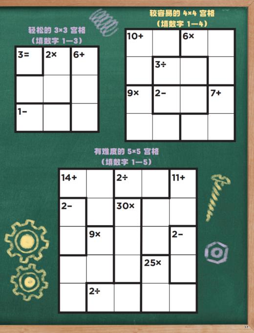 《Highlights经典益智游戏》（全3册） 商品图8