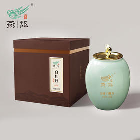 2016燕语白牡丹馆藏版120g