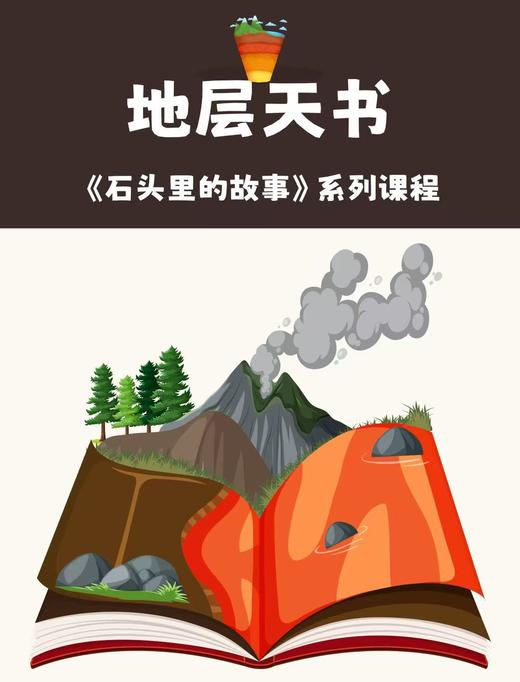 【南京】地层天书 商品图0