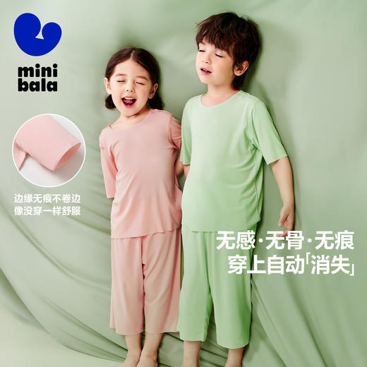 【植物芯】迷你巴拉男女童天丝透气家居服套装宝宝亲肤睡衣 商品图1