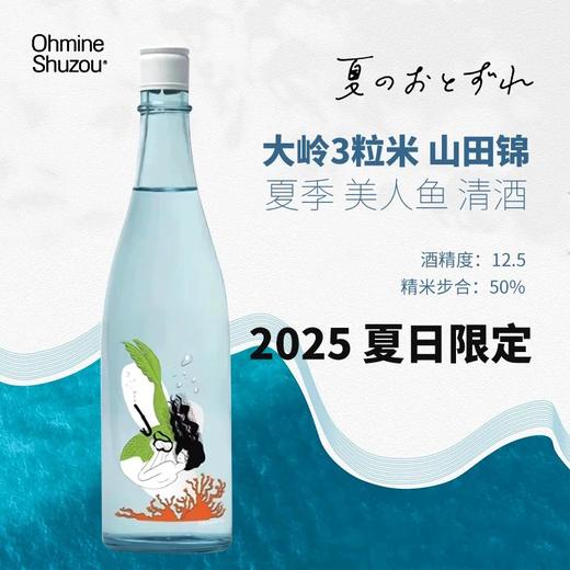 推荐超高颜值也超级网红清酒，清酒界潮牌大岭酒造，入口是麝香葡萄和荔枝的甘酸味道，有白玫瑰和苹果香气，口感顺滑如鲜榨果汁，微微的气泡感滑过舌尖带来一点酥麻，可谓是视觉和味觉的双重顶级体验！ 商品图9