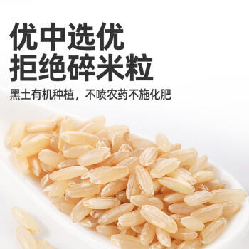 九月的诗九月的诗五常有机糙米2斤*1罐装新米五谷杂粮粗粮可食用煮粥饭 /粮油调味 /杂粮 /谷米类 商品图1
