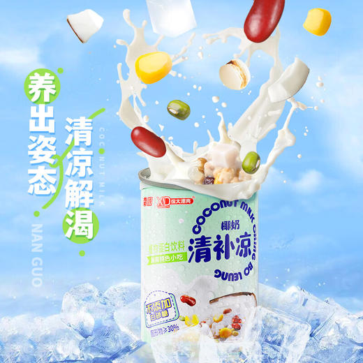 【秒杀】南国低糖椰奶清补凉255g*6罐 商品图4