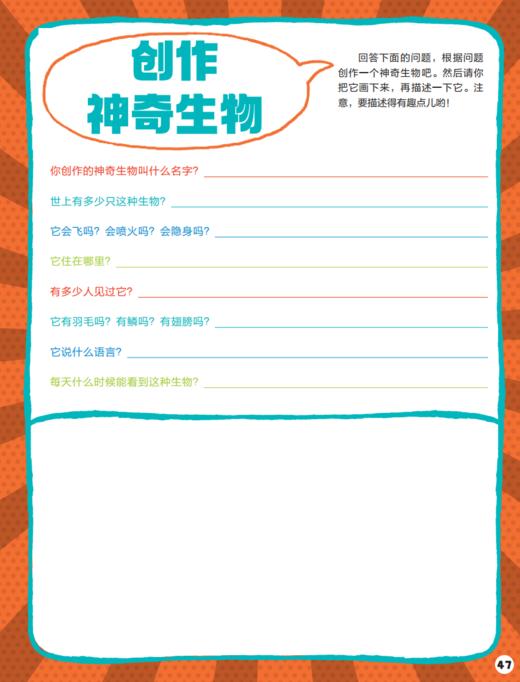 《Highlights经典益智游戏》（全3册） 商品图5