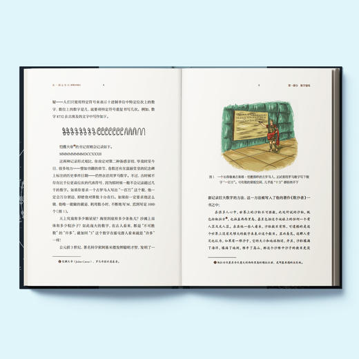 《从一到无穷大》（精装彩图版） 商品图6