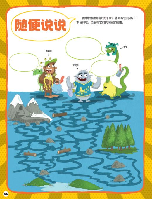 《Highlights经典益智游戏》（全3册） 商品图4