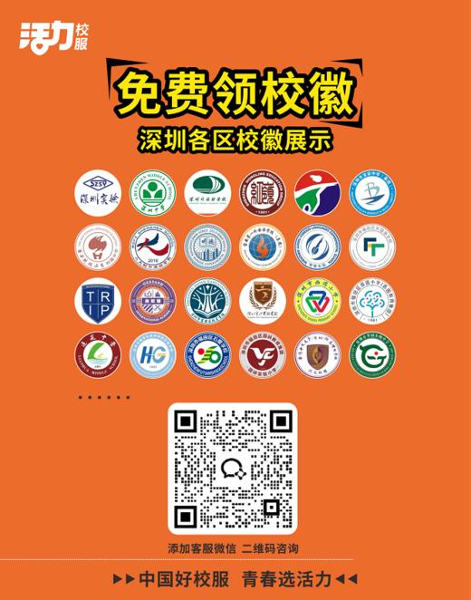深圳各学校校徽定制（提供学校高清校徽图或样品） 商品图1