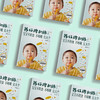 《养好脾和肺 宝宝不积食 不咳嗽 长大个》 商品缩略图12