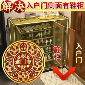 （吉祥物）2只装 开门见鞋柜鞋架贴  化污为财金属贴