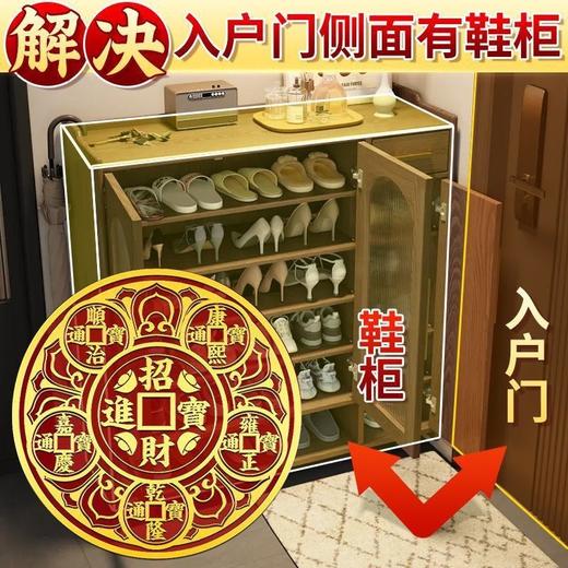 （吉祥物）2只装 开门见鞋柜鞋架贴  化污为财金属贴 商品图0