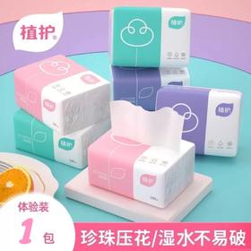 植护 原木抽纸240张4层*1包卫生纸家用擦手纸餐巾纸