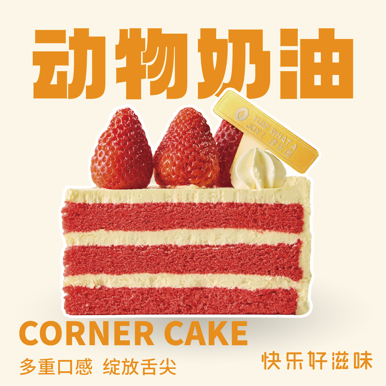 莓莓丝绒