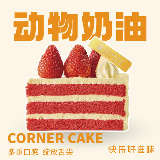 莓莓丝绒 商品图0