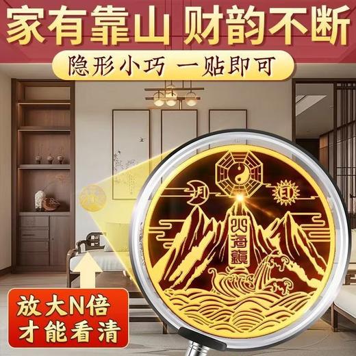 （吉祥物）2只装靠山贴镇山海贴纸 客厅背景墙办公室山海图帖 商品图0