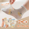 夏日神袜‼️10双/29.9💰春夏薄款儿童袜子轻盈透气中筒袜宝宝网眼棉袜聚 商品缩略图1