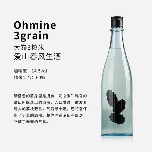 推荐超高颜值也超级网红清酒，清酒界潮牌大岭酒造，入口是麝香葡萄和荔枝的甘酸味道，有白玫瑰和苹果香气，口感顺滑如鲜榨果汁，微微的气泡感滑过舌尖带来一点酥麻，可谓是视觉和味觉的双重顶级体验！ 商品图12