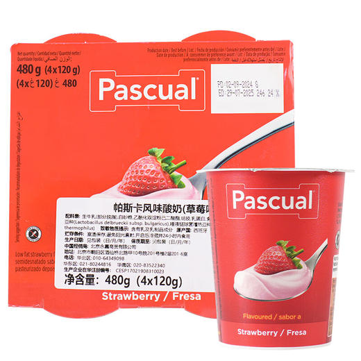 帕斯卡风味酸奶草莓味/蓝莓味/香草味120g*4 优质奶源醇厚细腻口感 025653/025654/025656 商品图6