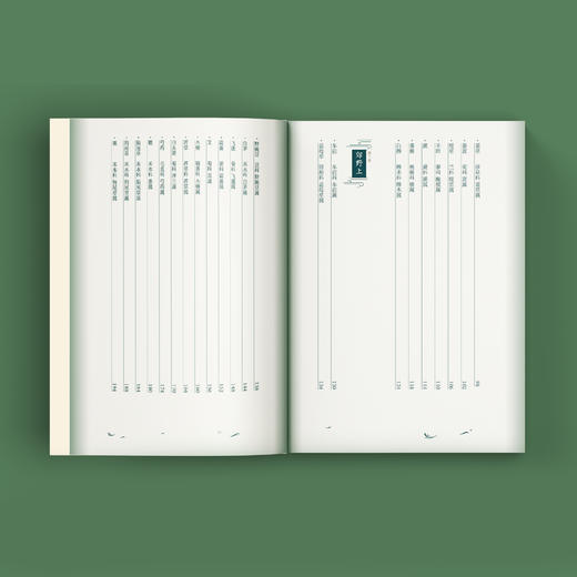 《寻觅〈诗经〉中的湿地植物》 商品图3