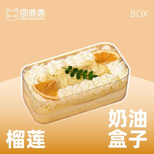 榴莲盒子蛋糕 商品图1