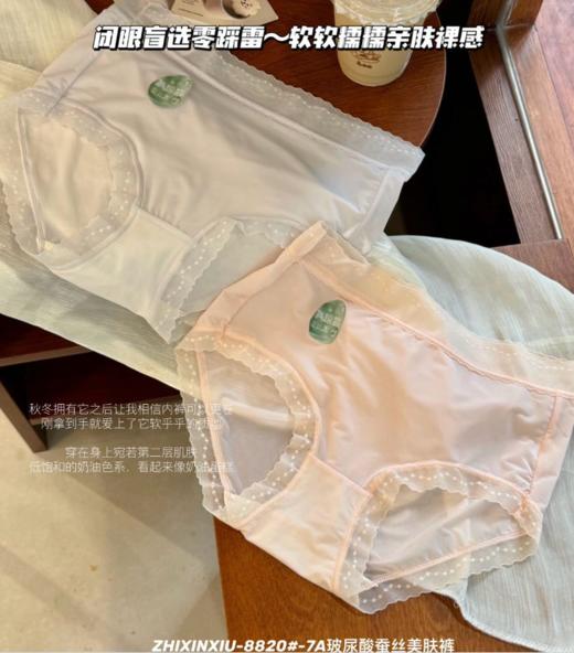 六条盒装7A玻尿酸蚕丝美肤裤女超薄无感舒适女士内裤 H251270159 商品图2
