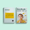 《养好脾和肺 宝宝不积食 不咳嗽 长大个》 商品缩略图14