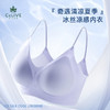 【3件起拍，99元/3件】草本初色软支撑V领内衣，超薄透气，无痕设计，两种款式 商品缩略图0