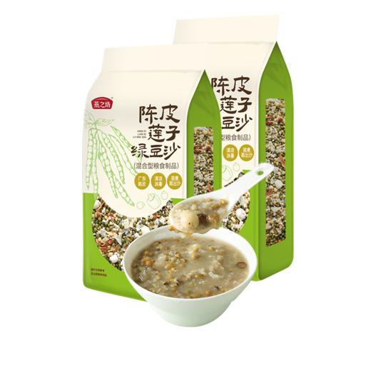 【商城专属】燕之坊陈皮莲子绿豆沙1kg 商品图1