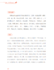 《中华经典家训》 商品缩略图5